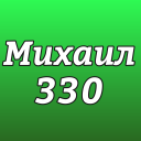 Michail330's avatar