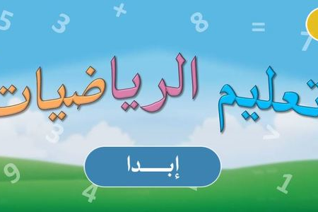 Math Game - Free Addicting Game